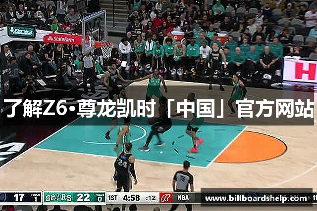 了解Z6·尊龙凯时「中国」官方网站